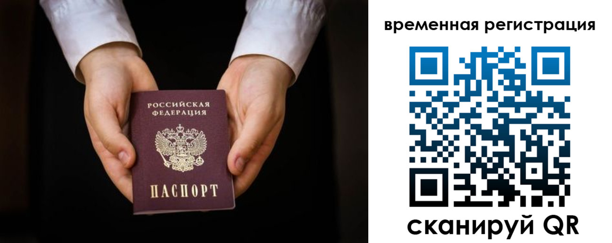 прописка иностранных граждан в Канаше