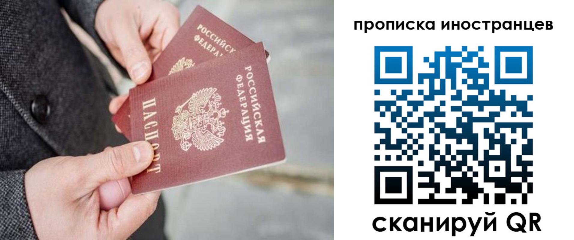 прописка для школы в Канаше